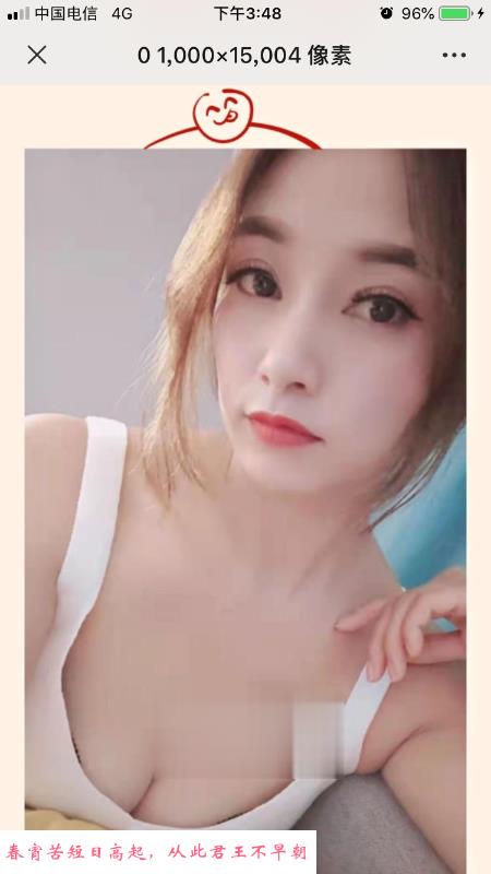 会玩的良家妇女 第1张
