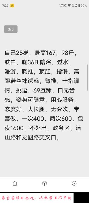 包河骚乐乐 第3张