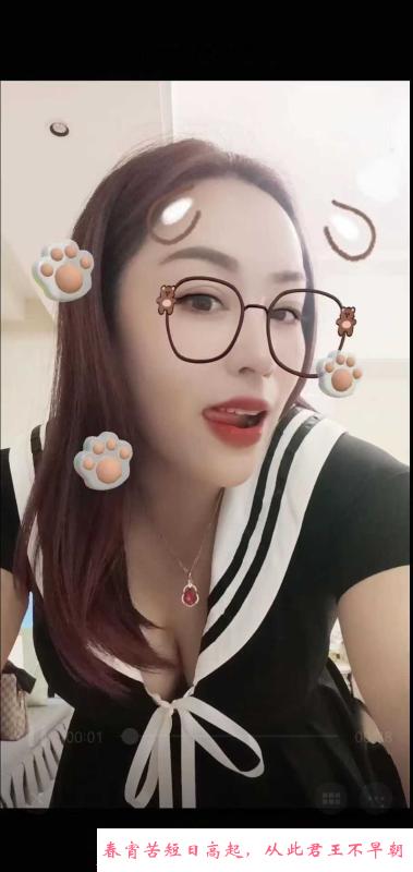 瑶海性感骚姐 第1张