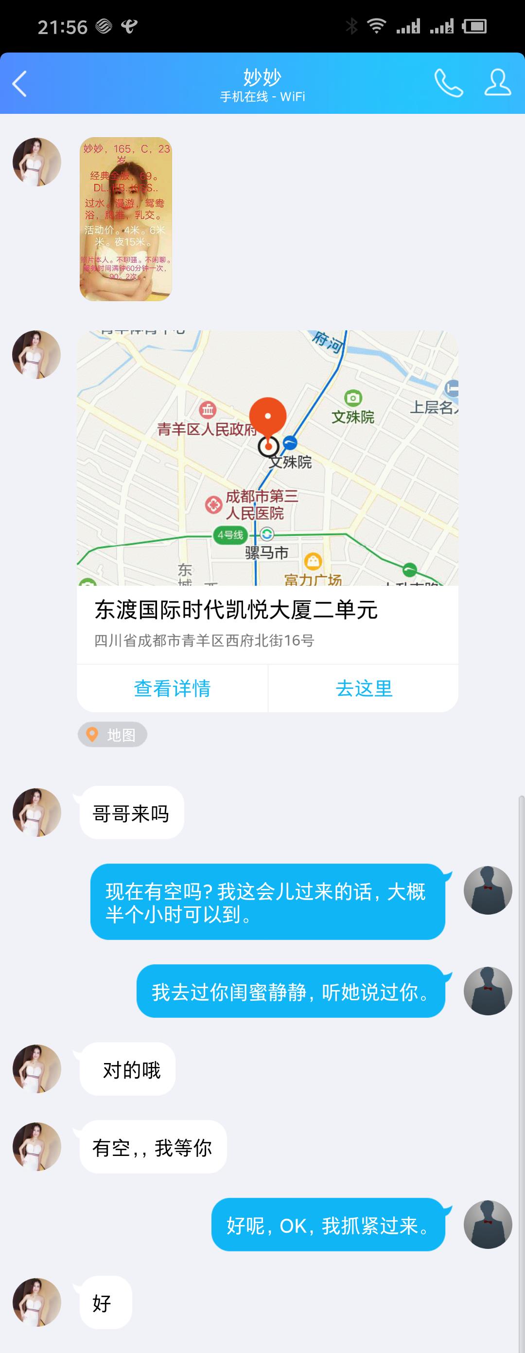 成都19年收官验证纤瘦C奶酒窝少妇 第5张