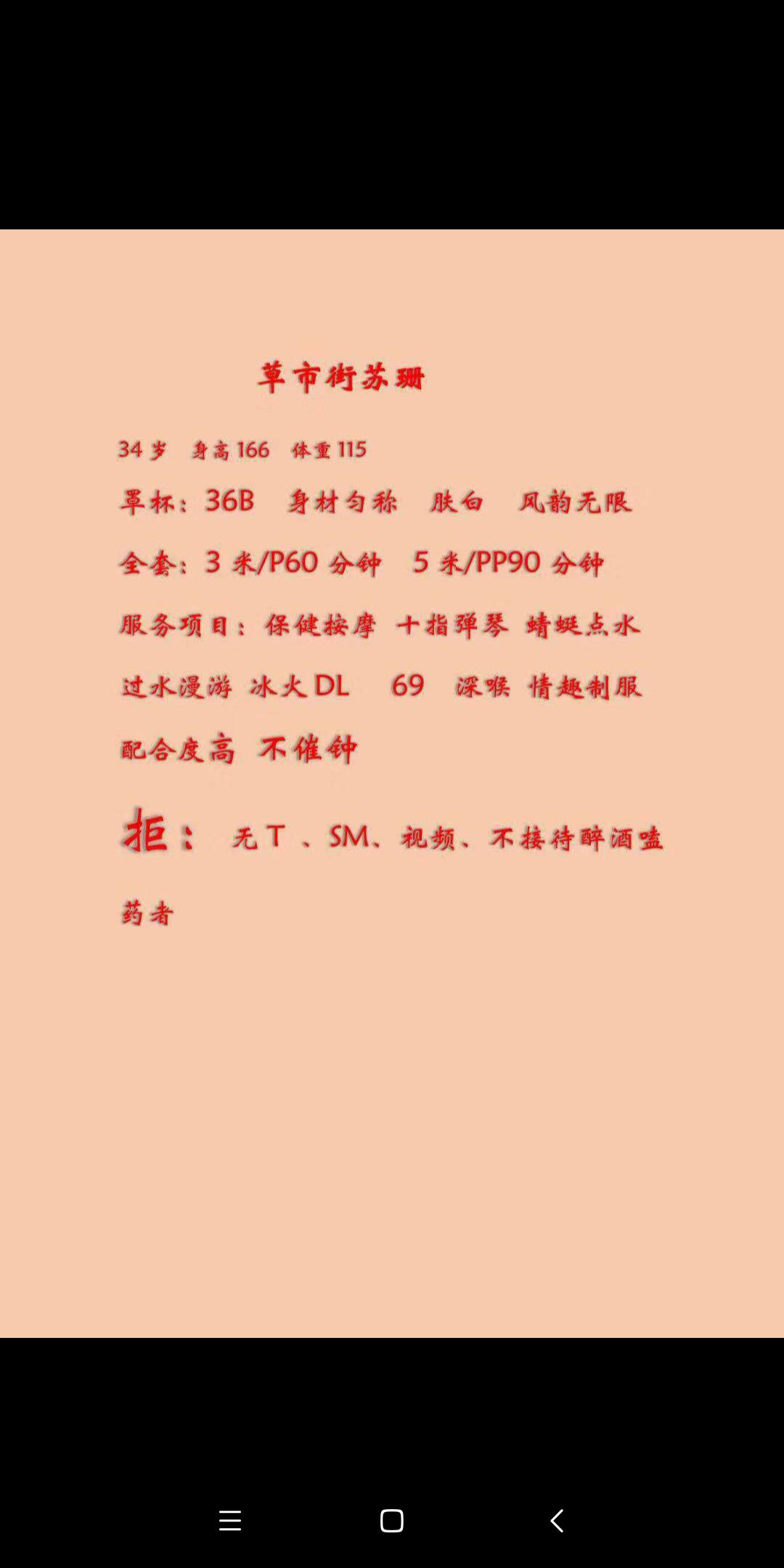 成都文殊院迷人少妇，美滋滋 第1张