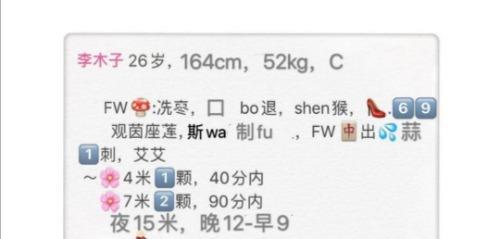 东晓南c物超所值的李木子 第4张