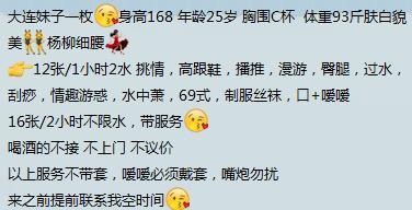 寻欢体验长腿黑丝放得开的小姐姐，技术流骑手很给力 第3张